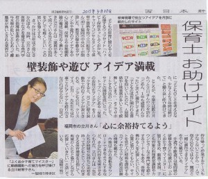 西日本新聞20150430