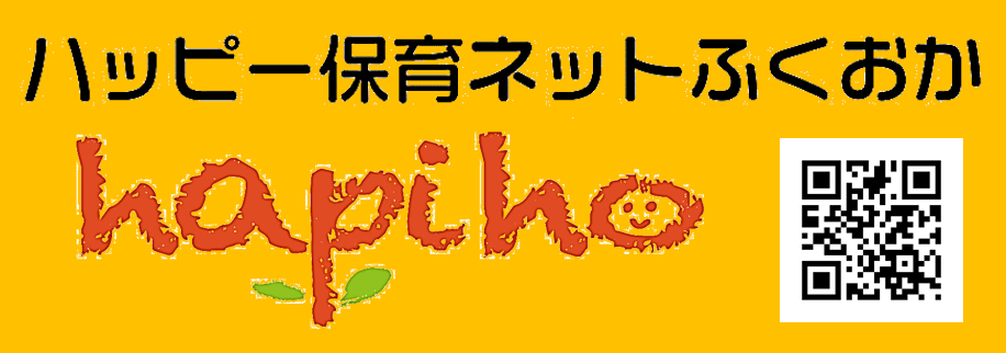 保育に携わる皆さんを応援するサイト